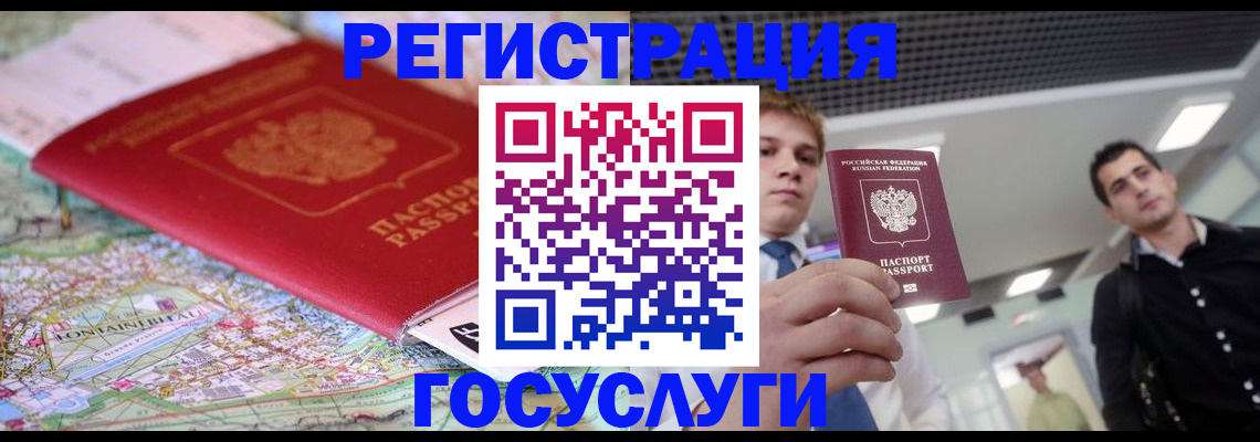 временная регистрация надежно в Амурске